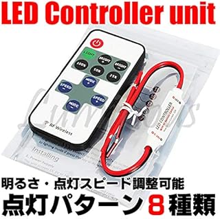 DC12V LED コントローラーユニット リモコン ヘッドライト テールランプ ストロボ フラッシュ LEDテープ タンク M900A M910A ルーミー スペイド アクア WISH ウィッシュ ファンカーゴ bB イスト ist WiLL サイファ プリウス ZVW30 ZVW50 PHV プリウスα ZVW40