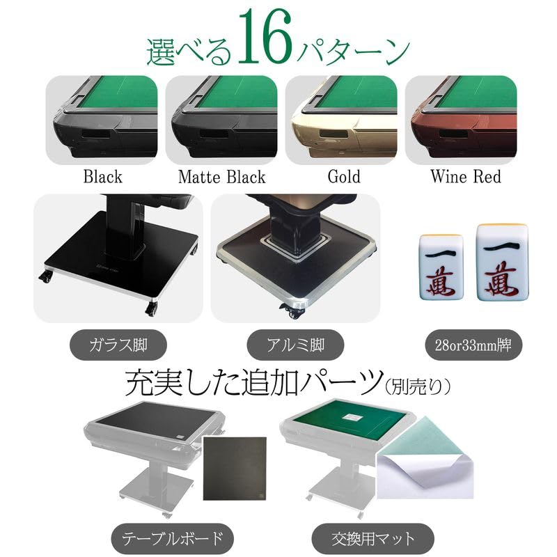 ONE STEP 全自動麻雀卓 麻雀卓 (アルミ脚 牌33mm, ゴールド) Amazon | 【遊心を極める一卓。座卓版】 ONE STEP 全自動麻雀卓