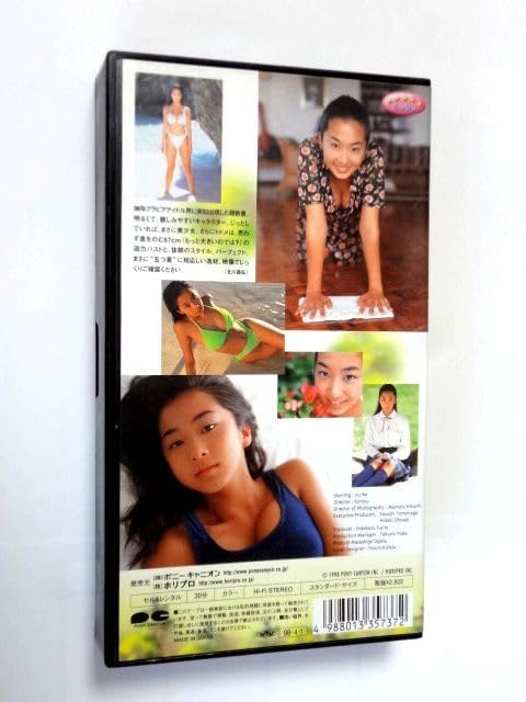 Amazon.co.jp: 国内盤 VHS【PCVG10487】 優香 yu-ka/Breath