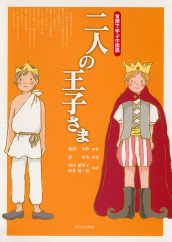 超美品‼️子供たちの王様('87中国) 51J18RFKMKL.jpg