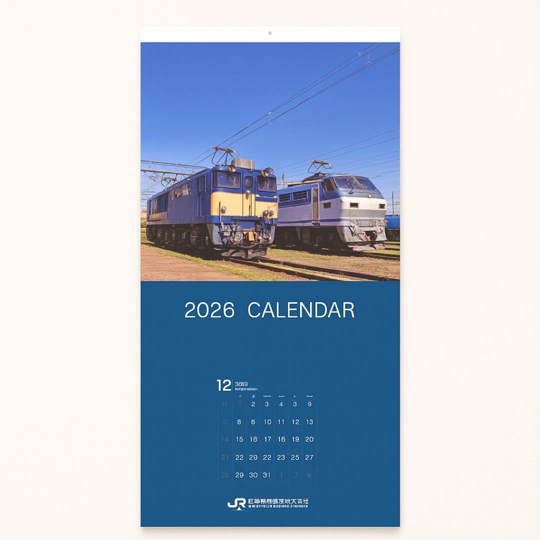 2026年 JR貨物 鉄道カレンダー