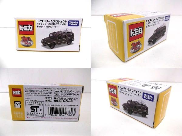 Amazon.co.jp: トミカ トイズドリームプロジェクト はたらくトミカ