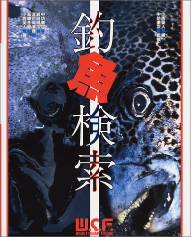 無料電子書籍アプリ 釣魚検索 バイ