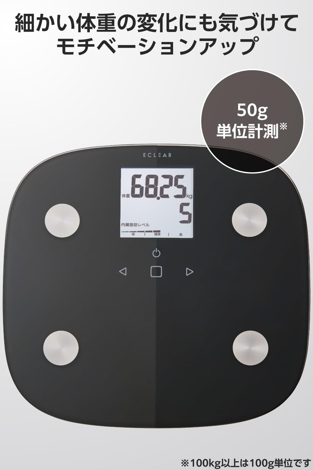 Amazon | エレコム 体組成計 体重計 50g単位 バックライト付 8項目