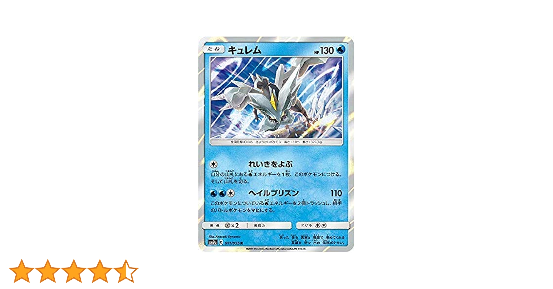 ポケモン - RiYuさん専用 Amazon.co.jp: ポケモンカードゲーム SM8a 006/052 デンリュウGX