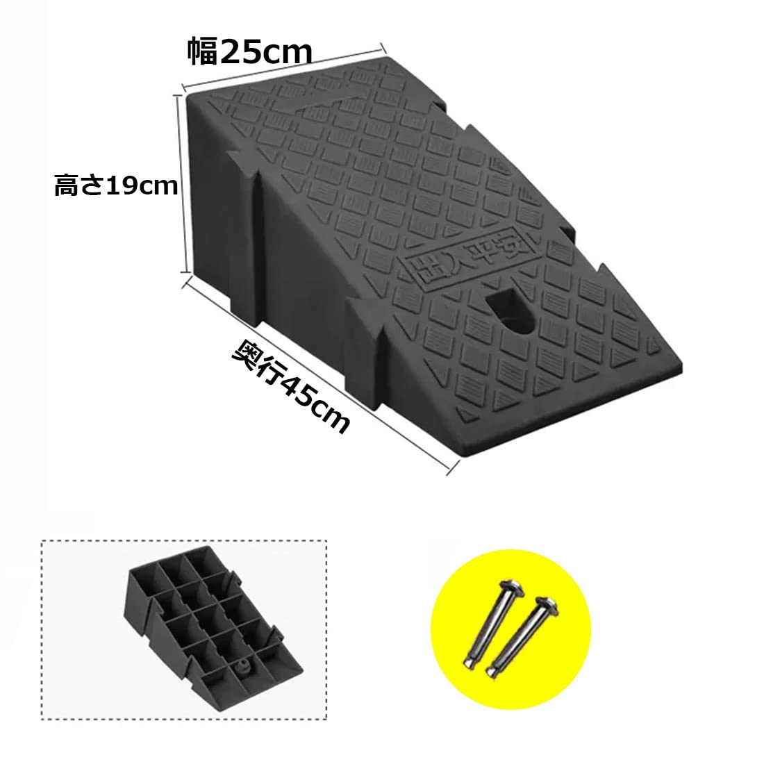 階段用スロープ Amazon.co.jp: 段差 スロープ 幅25cm 高さ7cm-19cm 段差解消スロープ