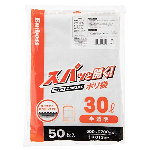 ストリックスデザイン ゴミ袋 スパッと開く! ポリ袋 30L 50枚 半透明 エンボス加工 開けやすく取り出しやすい HC-101