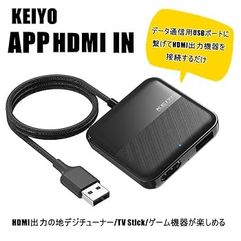 Amazon.co.jp: ケイヨー APP HDMI IN HDMI出力 接続 TVstick 地