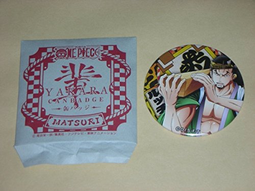 ONE PIECE 麦わらストア　MATSURI 缶バッジ Amazon.co.jp: ワンピース 麦わらストア 輩缶バッジ 8弾 MATSURI 祭