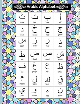 Arabic Alphabet : Moroccan Mosaic Arabic Notebook with Arabic Alphabet Table, A4 8. 5x11 Blank Lined Wide Ruled Paper with Right Margin for Right to Left Arabic Writing, Perfect Bound Soft Back