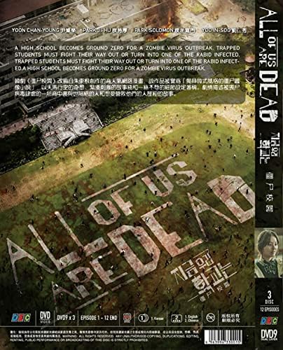 Amazon Com All Of Us Are Dead 3 Dvd Digipak Korean Tv Series All Region English Sub Park Ji Hoo Yoon Chan Young Jo Yi Hyun Lomon Movies Tv Amazon Com All Of Us Are Dead 3 Dvd Digipak Korean Tv Series All Region English Sub Park Ji Hoo Yoon Chan Young Jo Yi Hyun Lomon Movies Tv