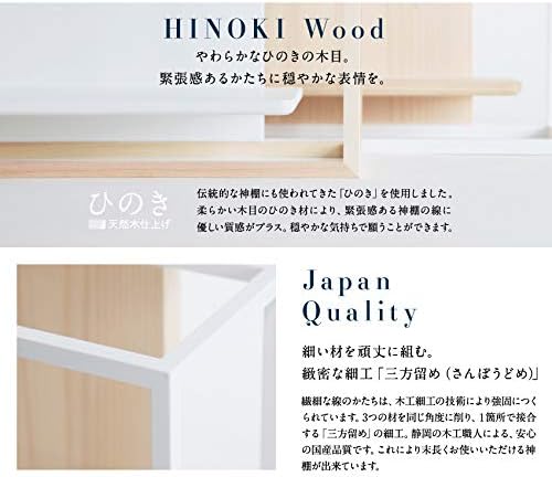 神棚の里 モダン神棚 かみさまの線 YOKO WF ホワイト 15×36×12.9cm