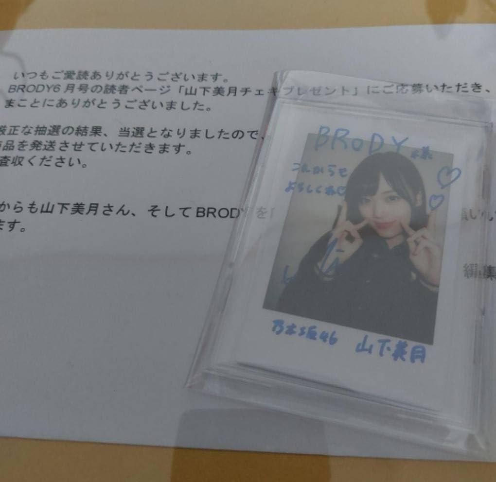 山下美月　直筆サイン入りチェキ 乃木坂 山下美月 直筆サイン入りチェキ - メルカリ