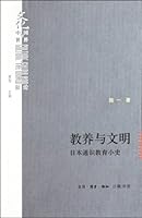 The History of Japanese Education and Civilization 710803834X Book Cover