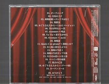 ガラスの仮面 CD ミュージカル サウンドトラック ガラスの仮面 CD ミュージカル サウンドトラック