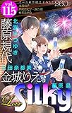 Love Silky Vol.115