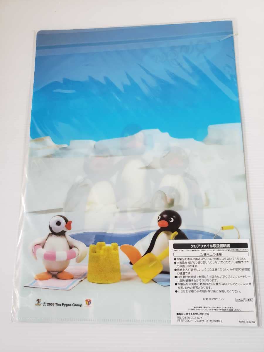Amazon.co.jp: ピングー クリアファイル 青 Pingu A4クリアファイル 