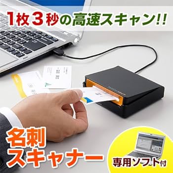 Amazon | サンワダイレクト 名刺スキャナー 名刺管理 スキャナ 名刺