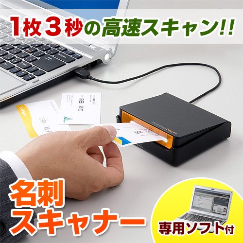 Amazon | サンワダイレクト 名刺スキャナー 名刺管理 スキャナ 名刺