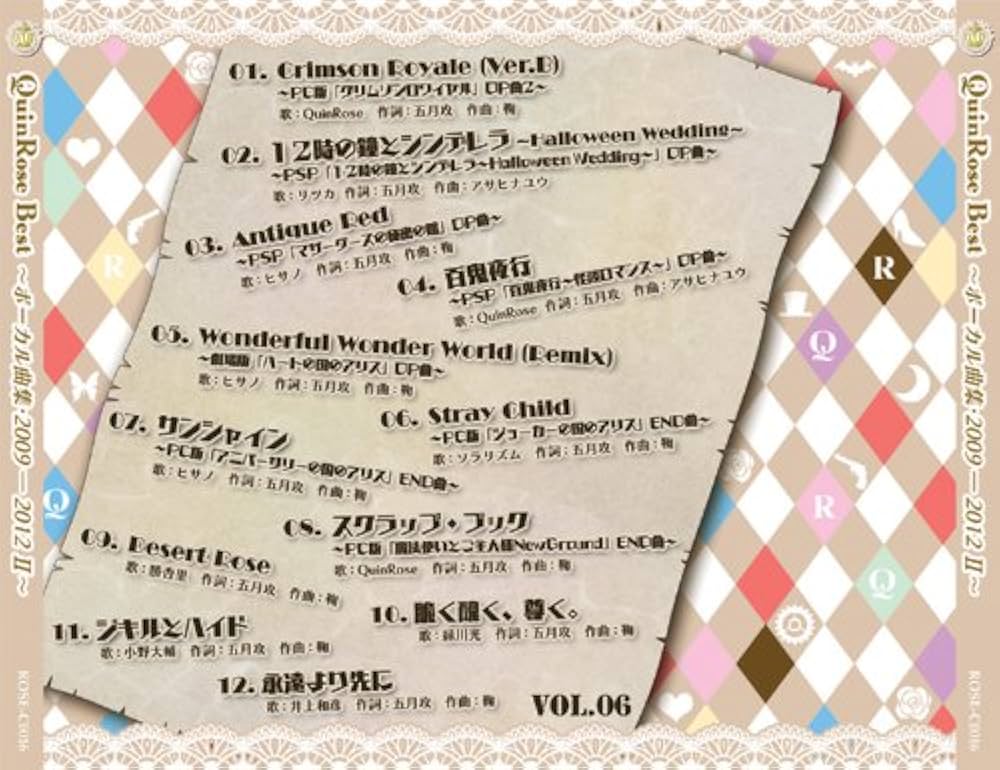 QuinRose Best ～ボーカル曲集 2012-2013 II～ CD QuinRose Best ～ボーカル曲集 2012-2013 II～ CD Amazon.co.jp