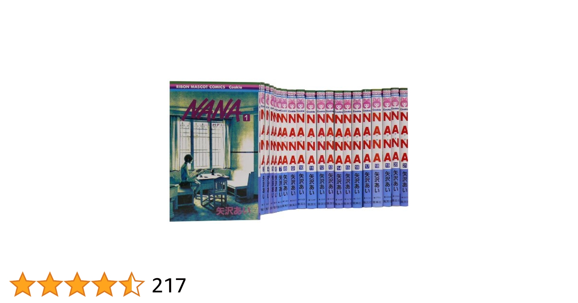 美品　NANA1〜21巻セット　チラシ14冊分あり　NANA全巻セット　矢沢あい Amazon.co.jp: NANA - ナナ- 1-21巻 セット (りぼんマスコット