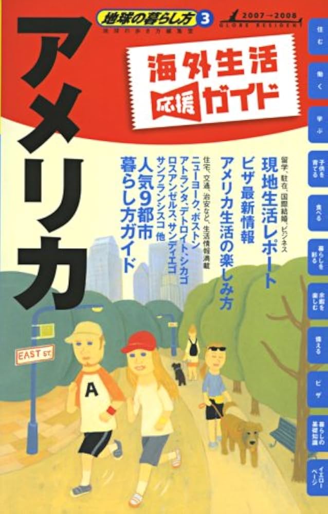 ニュージーランド〈2003~2004年版〉 (地球の暮らし方) TERRA ぼくらと地球のくらし方｜cinemo