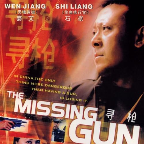 Play 《寻枪》电影原声配乐 by 爱乐团王超 on Amazon Music