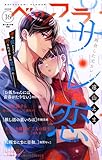 ベツフラ 2025年16号（2025年9月10日発売） [雑誌]