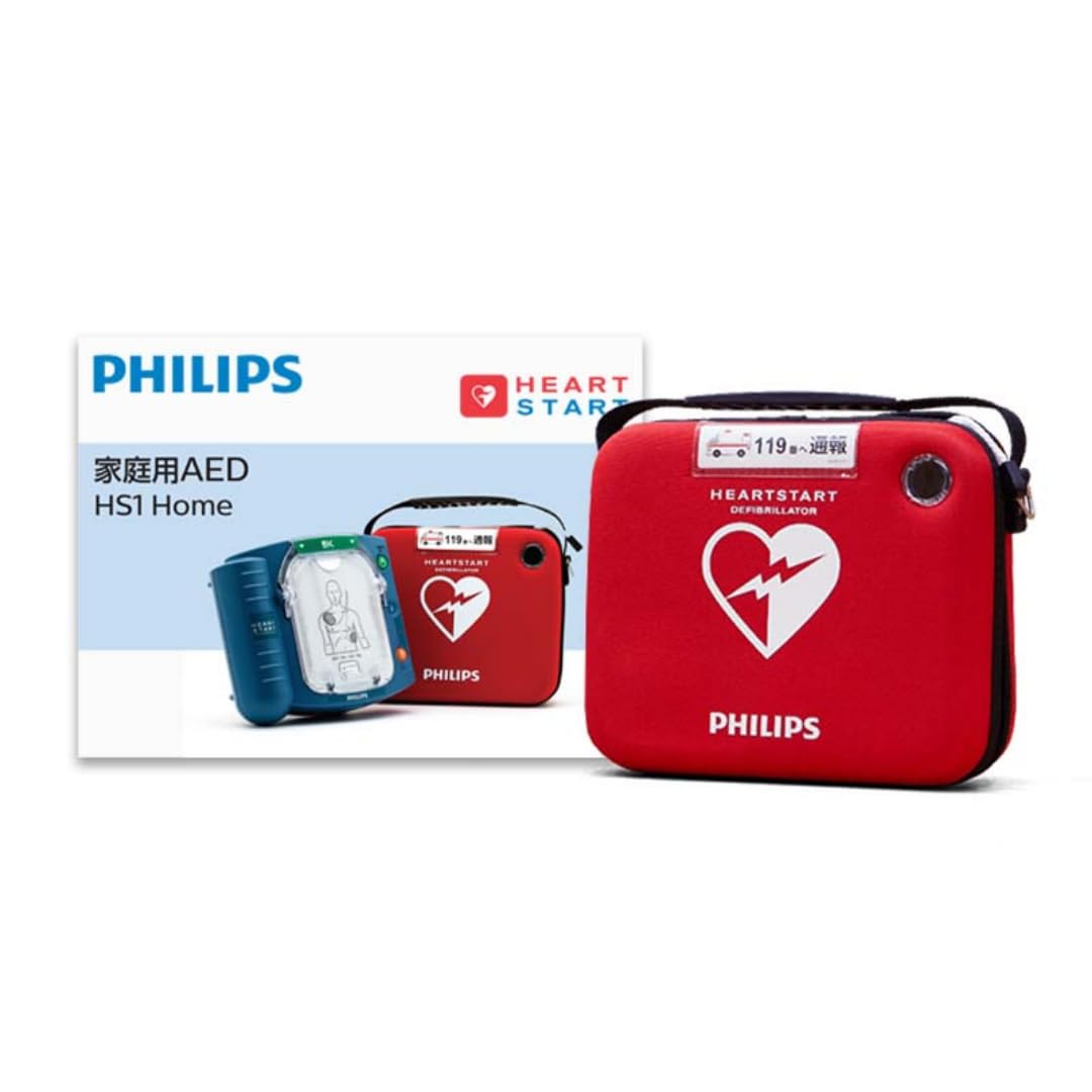 Amazon.co.jp: AED - 自動体外式除細動器 ハートスタートHS1 Home