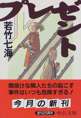 キンドル 無料電子書籍 プレゼント (中公文庫) バイ