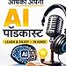 AI in Hindi  Artificial Intelligence for Beginners
