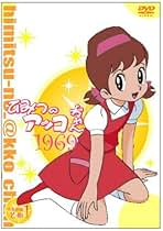 新品ケース交換済　ひみつのアッコちゃん 1988年版 第2期 全11巻 DVD 新品ケース交換済 ひみつのアッコちゃん 1988年版 第2期 全11巻