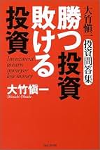 Amazon.co.jp: 大竹慎一: 本