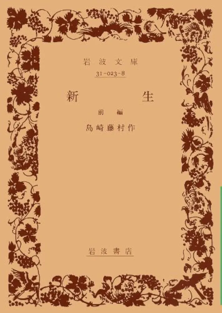 大森荘蔵著作集　1, 2巻セット　前期論文集Ⅰ, Ⅱ　岩波書店 大森荘蔵著作集（岩波書店） 全10巻 –