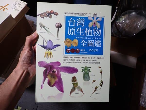 Amazon.co.jp: 台湾原生植物図鑑1,2巻 ラン科植物 : おもちゃ