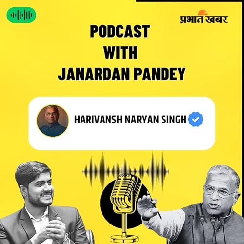 2014 के बाद भारत में क्या बदला? &mdash; हरिवंश नारायण सिंह से ख़ास बातचीत