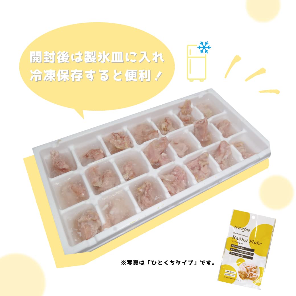 Amazon | ワンフー wanfoo ウサギ肉 栄養補助食品 ひとくちタイプ (80g