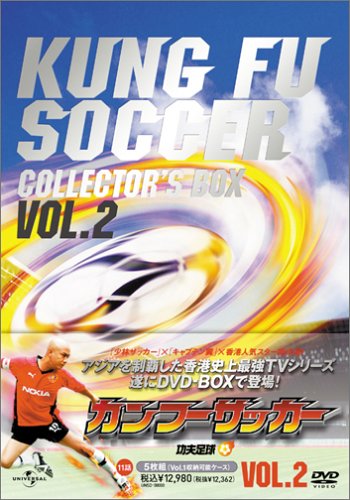 Amazon.co.jp: カンフーサッカー DVD-BOX 2 : ディッキー・チョン