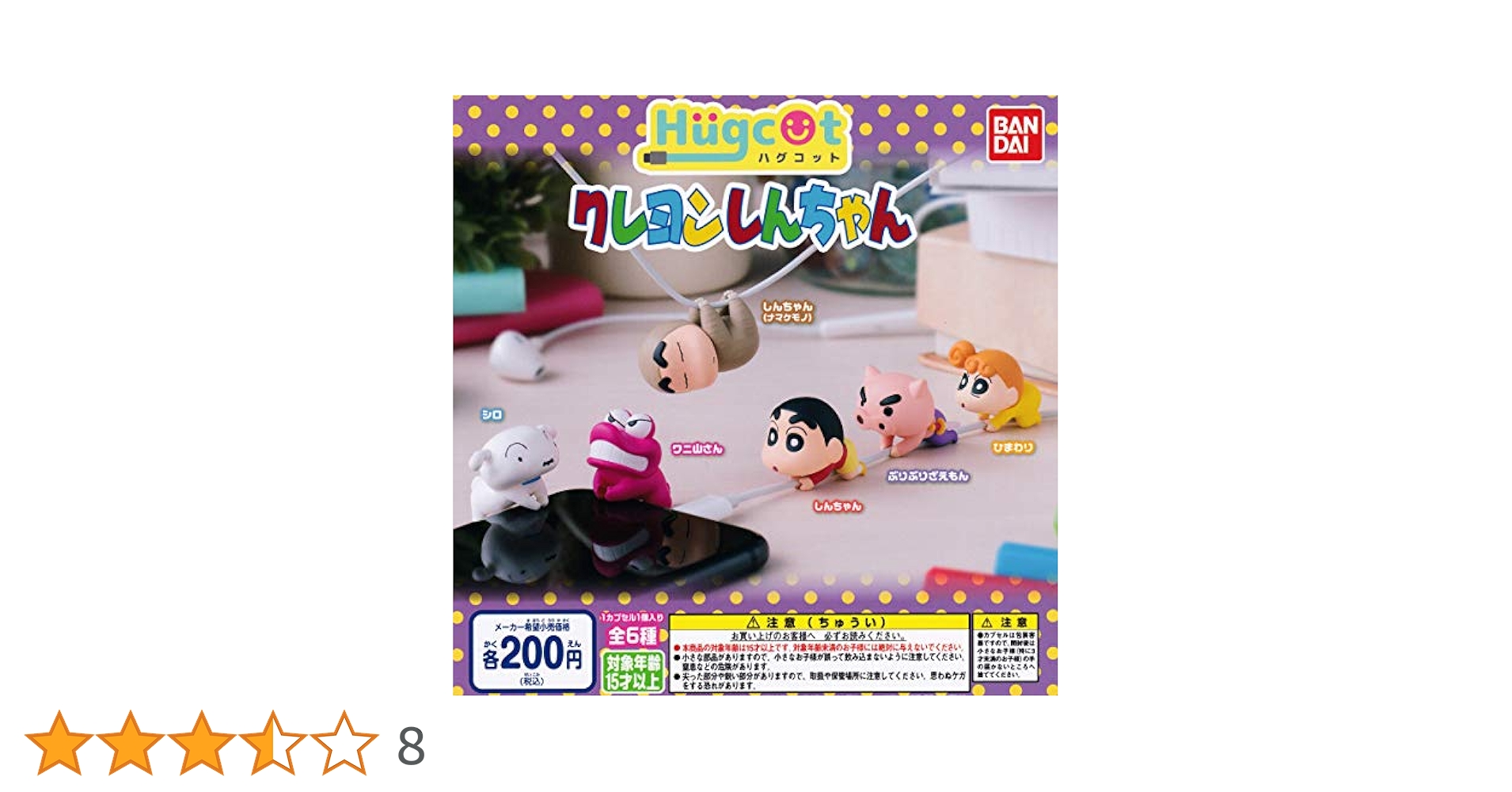 Amazon.co.jp: ハグコット Hugcot クレヨンしんちゃん [全6種