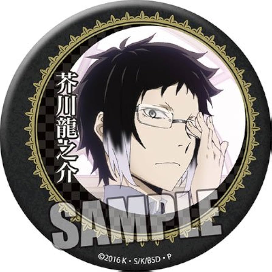 文スト 芥川龍之介 缶バッジ Amazon | 文豪ストレイドッグス 芥川 龍之介 缶バッジ | バッジ