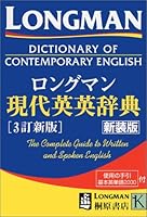 Longman Dictionary of Contemporary English 4342103605 Book Cover