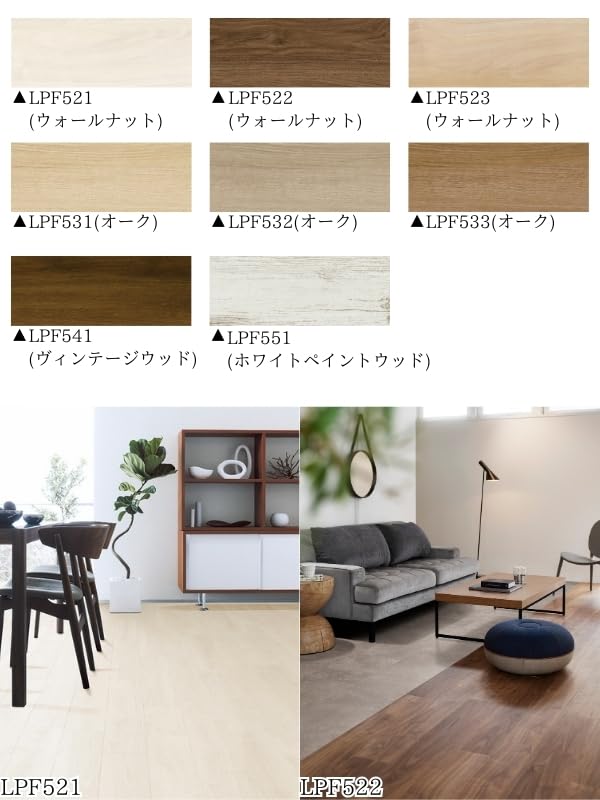 Amazon | 東リ(Toli) LAYフローリング ピタフィー 貼ってはがせる置き