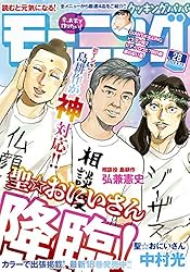 ○週刊モーニング 1999年 47号 11/4 モーニング 2022年47号｜モーニング