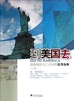 Go to America: Practical Guidelines for Investment Immigration and Second Generation Cultivation 7308099199 Book Cover