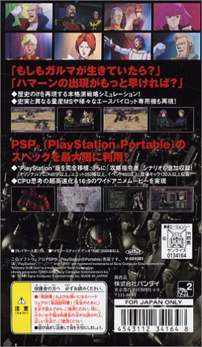 Amazon Com Mobile Suit Gundam Giren No Yabou Zeon No Keifu Japan Import Videojuegos