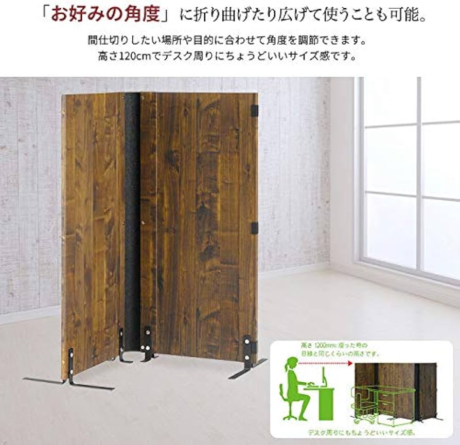 Amazon｜木製 パーテーション 高さ120 2連 ダークブラウン 間仕切り