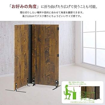 値下げしました！木製パーテーション ダークブラウン 友澤木工 日本製 かんたん組立 木製パーテーション ダーク