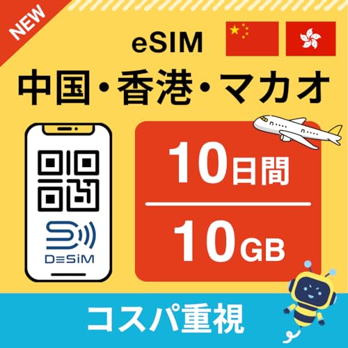 yE`E}JI eSIMz10 10GBi㔑\ RXpdj DeSiMK |LINEkt | s\ |f[^ʐMpidbԍȂj simt[[̂ݑΉ t C[V desim