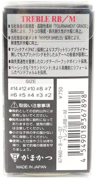 がまかつ(Gamakatsu) トレブルフック バラ トレブルRB-M #12