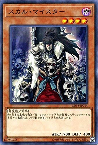 遊戯王 - SKT Yahoo!オークション - 【美品】遊戯王 STOR-JP038 極神皇トール